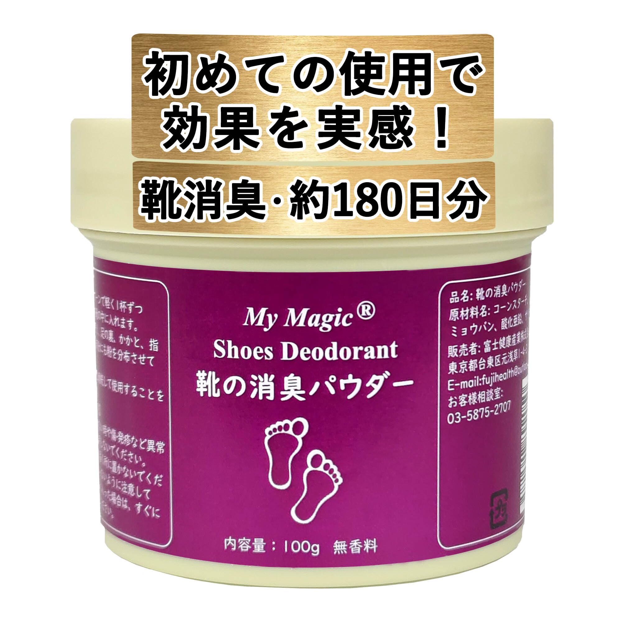 【日本製 大容量100g】 靴 消臭 靴消臭粉 靴の匂い消し あしのにおい 足の…