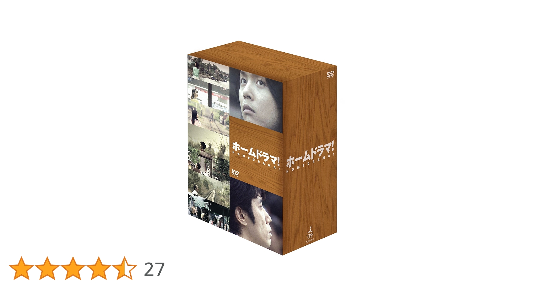 堂本剛　ホームドラマ　DVD Amazon.co.jp: ホームドラマ 堂本剛 ユースケサンタマリア 井上