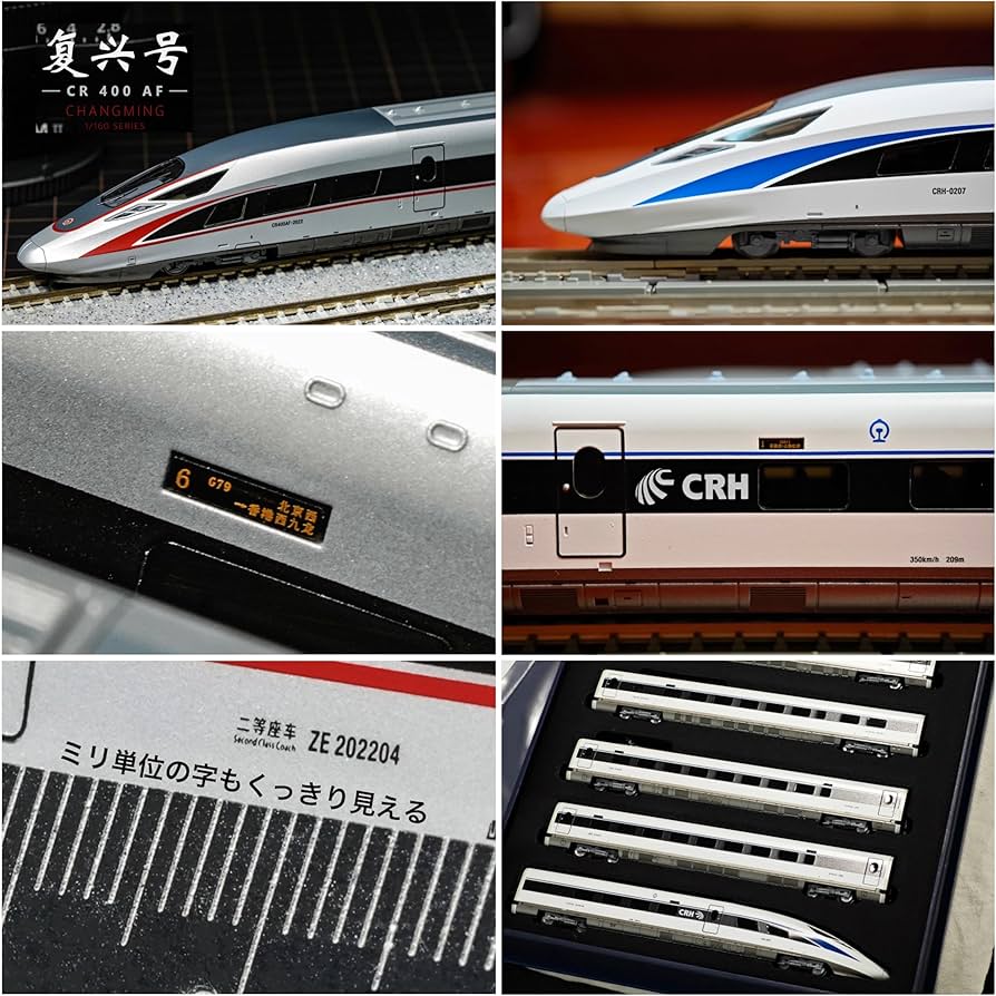Amazon.co.jp: 長鳴 CHANGMING 中国高速鉄道 CR400AF 復興号 Nゲージ 1