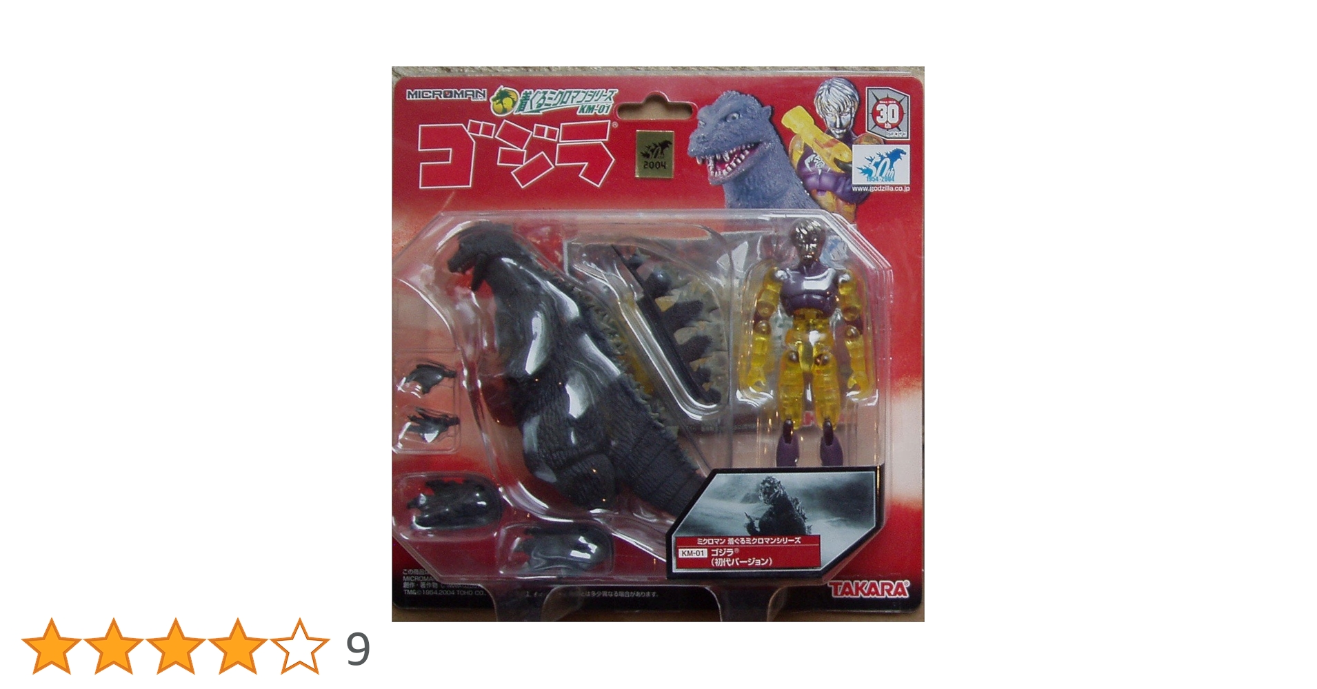 ゴジラ 着ぐるミクロマンシリーズ KM−01 Amazon.co.jp: ミクロマン 着ぐるミクロマン「初代ゴジラ」 KM