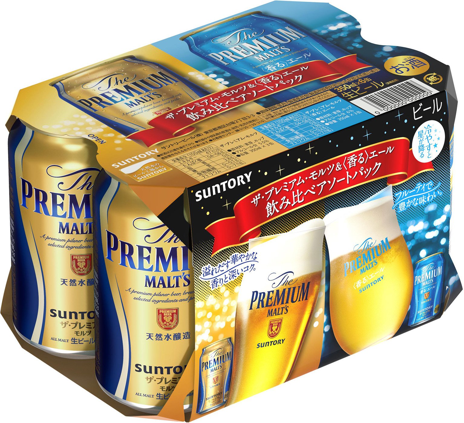 Amazon.co.jp: サントリー ザ・プレミアム・モルツ 2種飲み比べパック