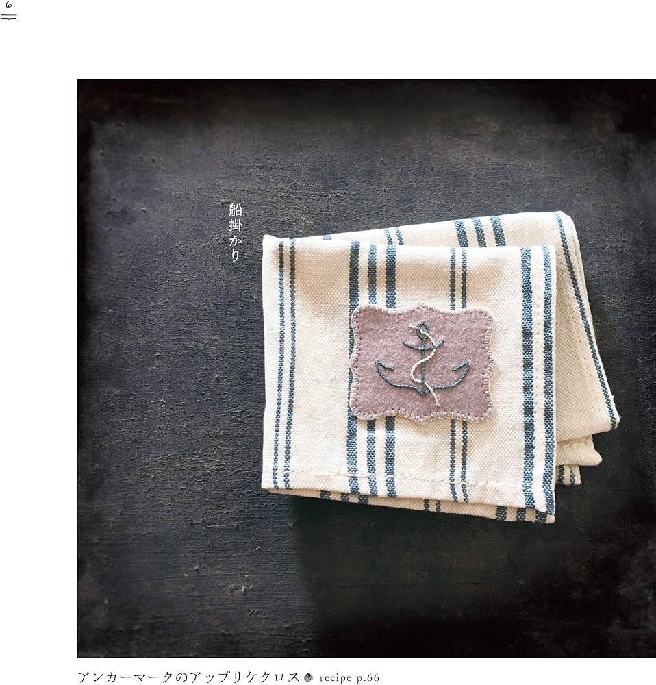 ひで　青と白の刺繍デザイン 青と白の刺繍 | 矢澤こずえ |本 | 通販 | Amazon