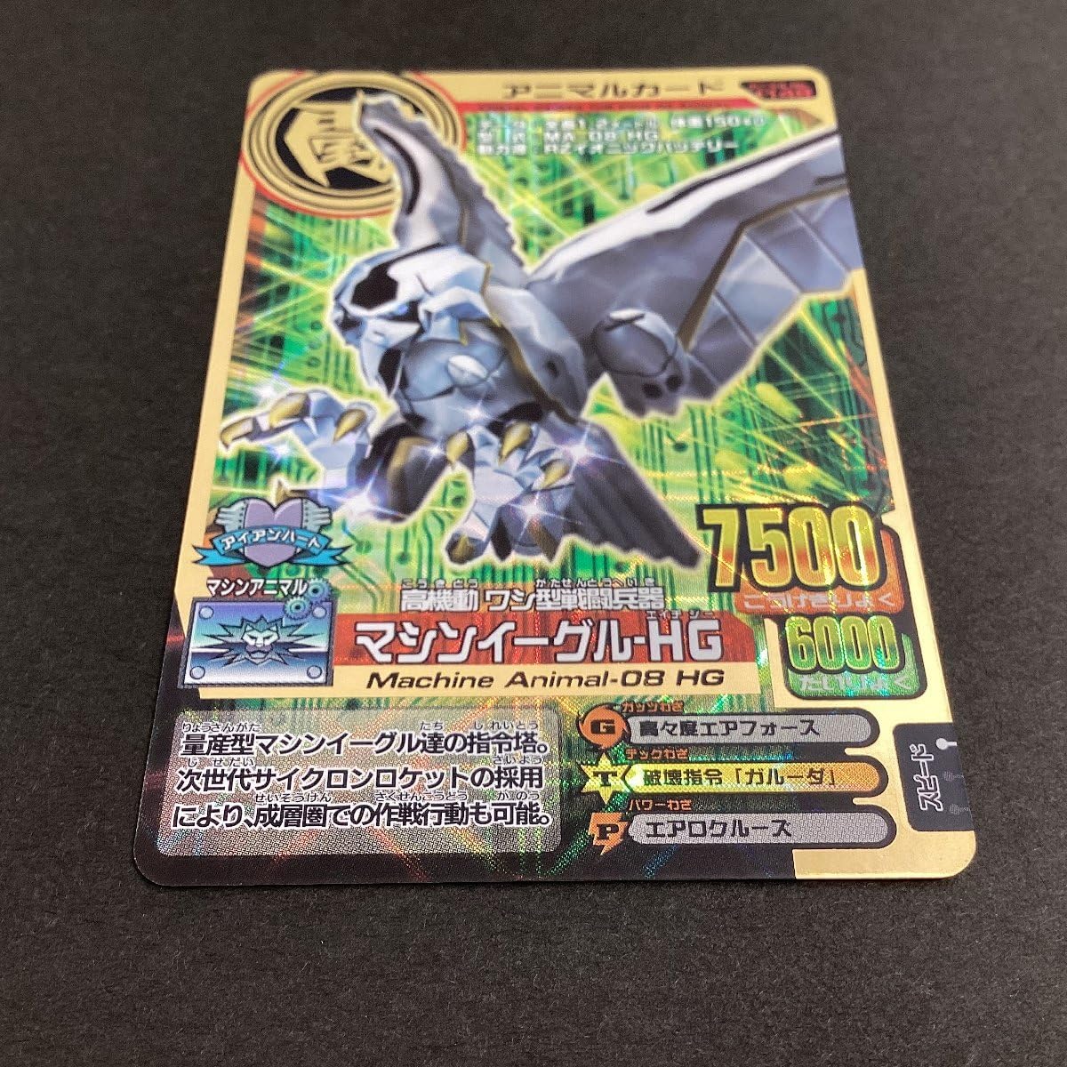 Amazon.co.jp: 百獣大戦 アニマルカイザー 第11弾 A-148 高機動ワシ型