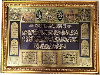 Al-Quran Verses Picture Wall Hanging Frame AMN-354 Arabic Calligraphy Islam Poster Decor House Decorative Muslim Eid Ramadan New House Gift (Gold_Ayat Kursi)