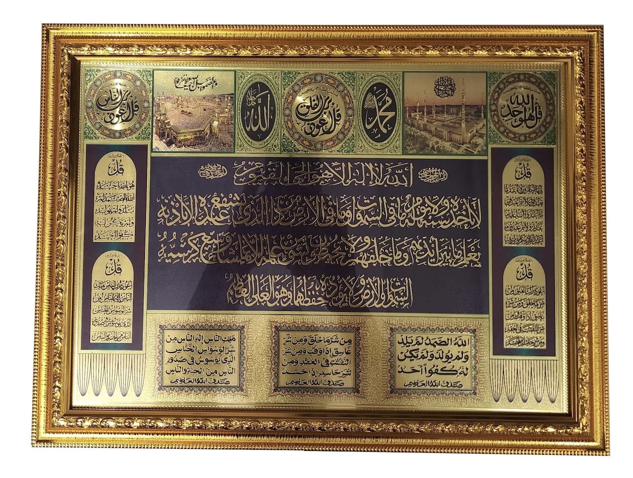 Al-Quran Verses Picture Wall Hanging Frame AMN-354 Arabic Calligraphy Islam Poster Decor House Decorative Muslim Eid Ramadan New House Gift (Gold_Ayat Kursi)
