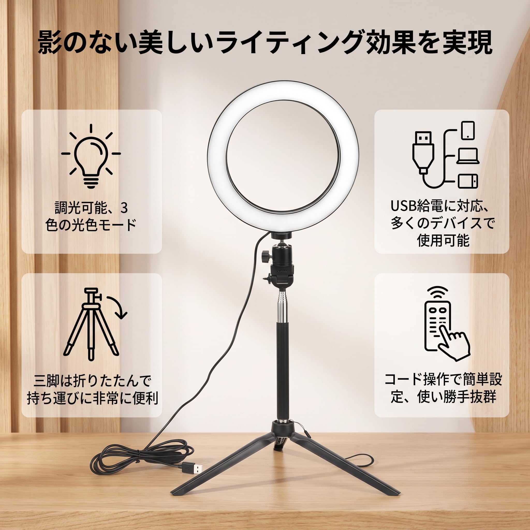 Amazon | LEDリングライト 20cm 1200lm 調光調色3200K‐5500K メイク