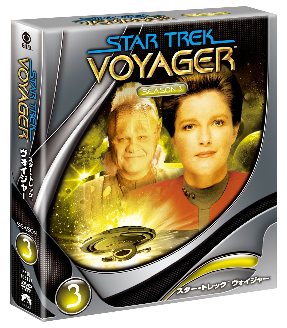 Star Trek Voyager Season 3 (Toku Selection Box) DVD