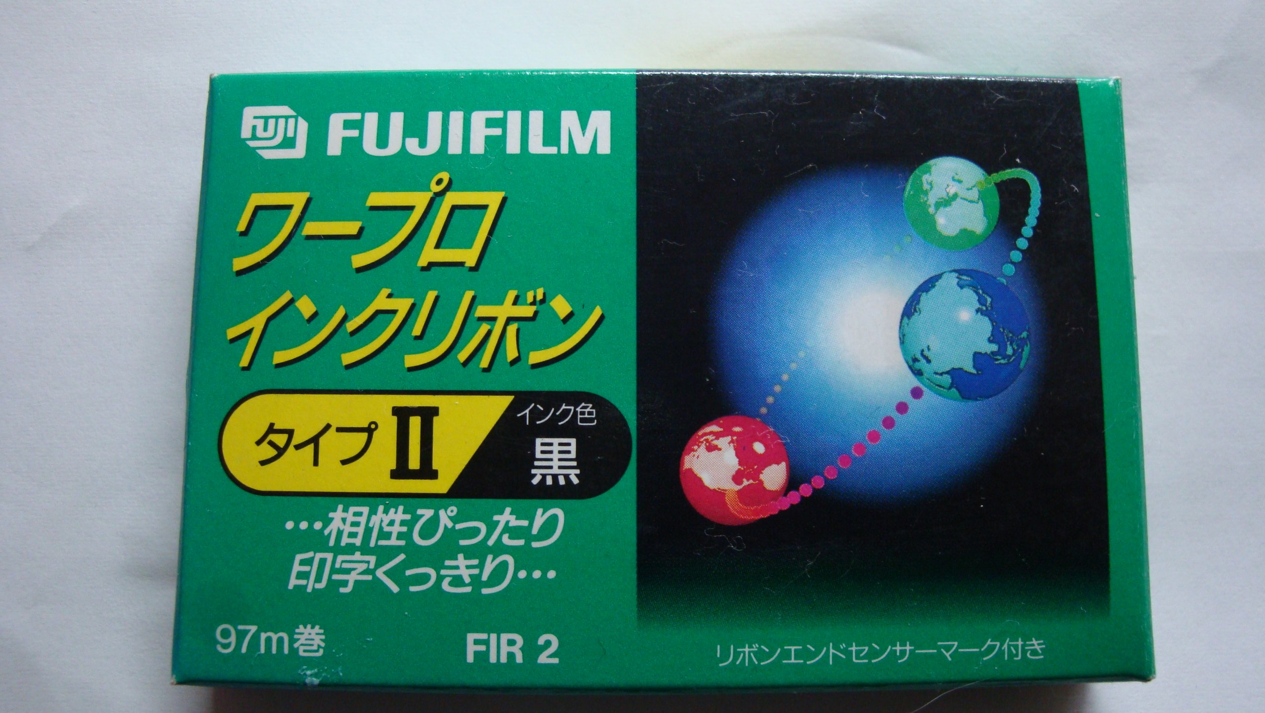 Amazon.co.jp: ワープロ インクリボン 黒 FUJIFILM 対応機種多数