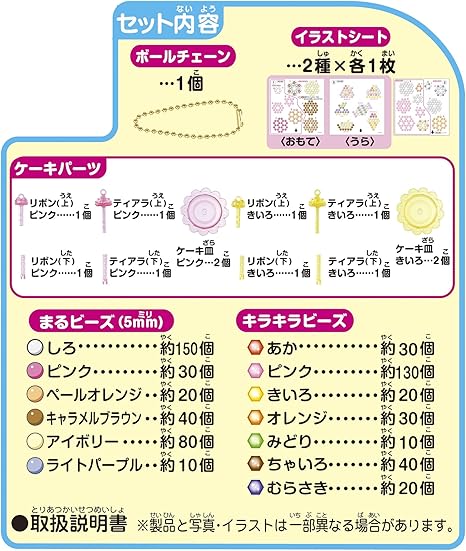 Amazon アクアビーズ ケーキ カフェスイーツセット メイキングトイ おもちゃ Amazon アクアビーズ ケーキ カフェスイーツセット メイキングトイ おもちゃ