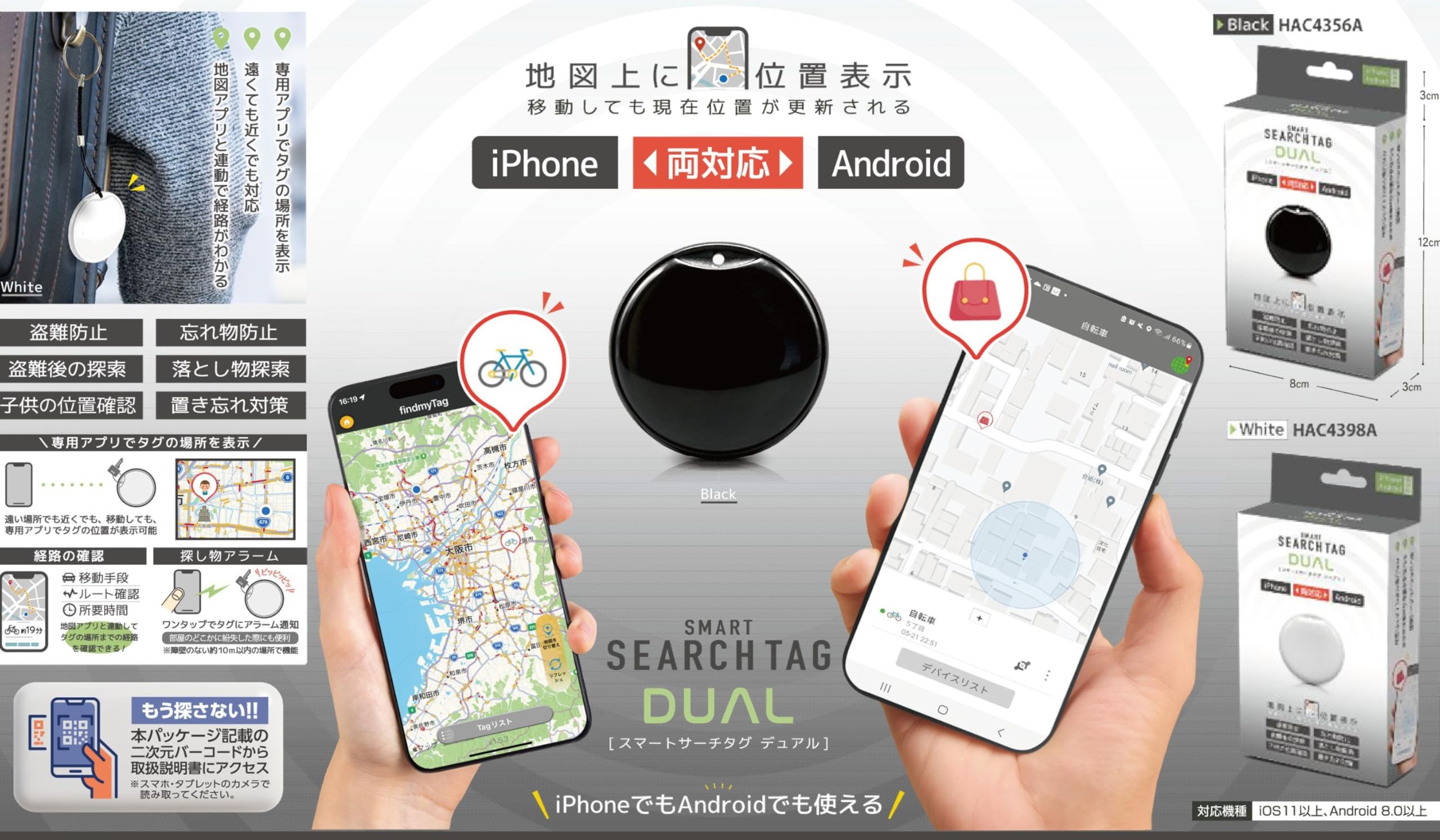 Amazon.co.jp: HAC スマートサーチタグ 忘れ物 落とし物 位置