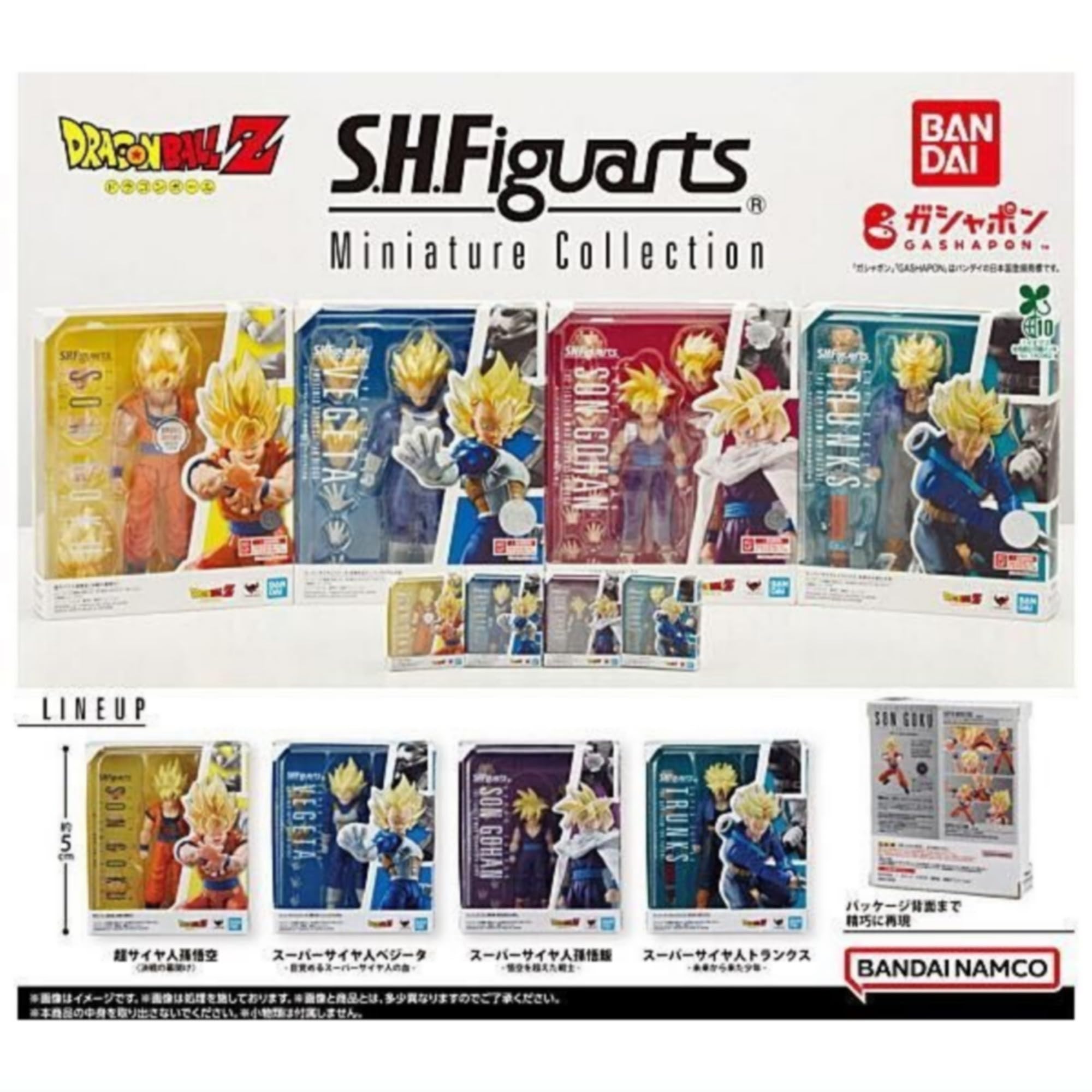 Amazon | BANDAI ドラゴンボール S.H.Figuarts Miniature Collection