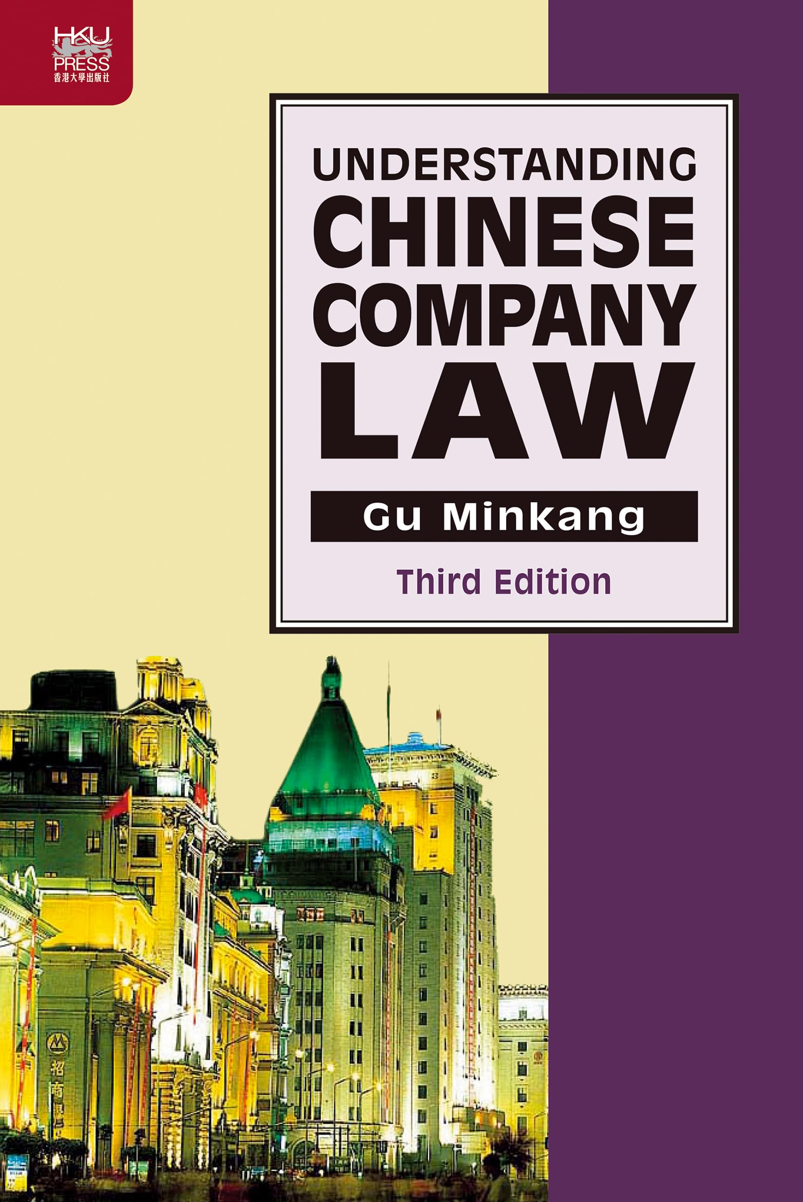 Understanding Chinese Company Law, Third Edition (English Edition)