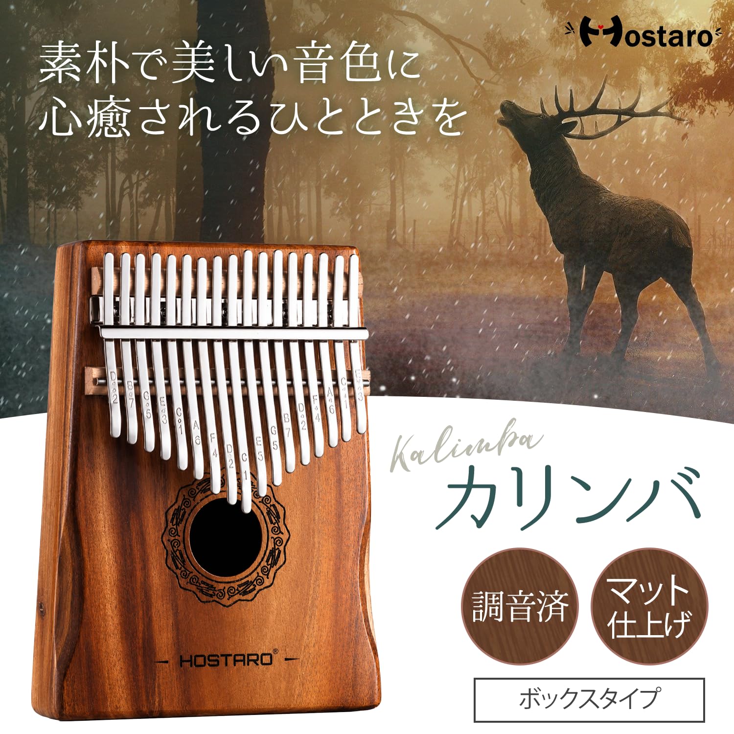 Amazon.co.jp: HOSTARO Kalimba