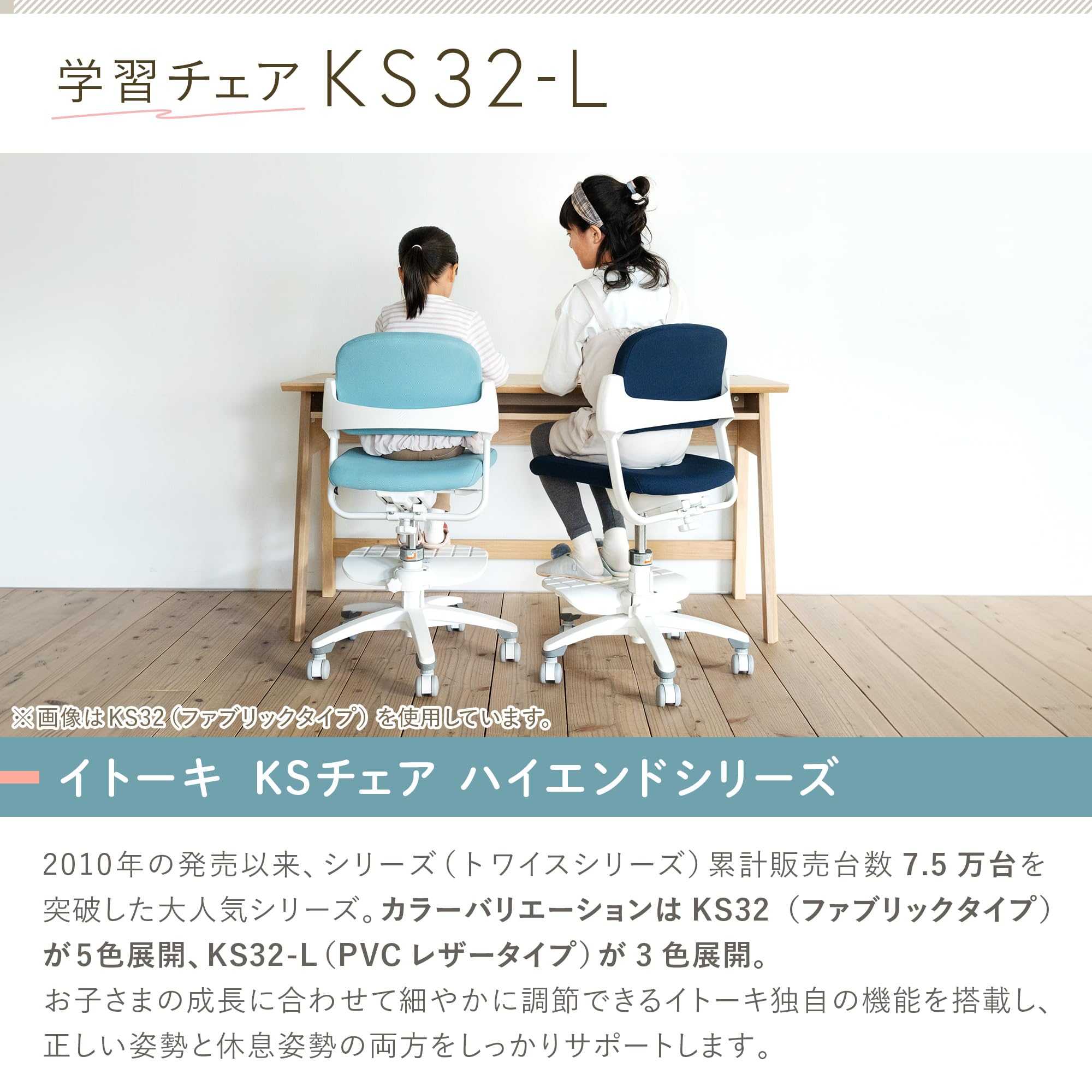 Amazon | イトーキ 学習椅子 KS32-L ネイビー【 PVCレザー張地タイプ