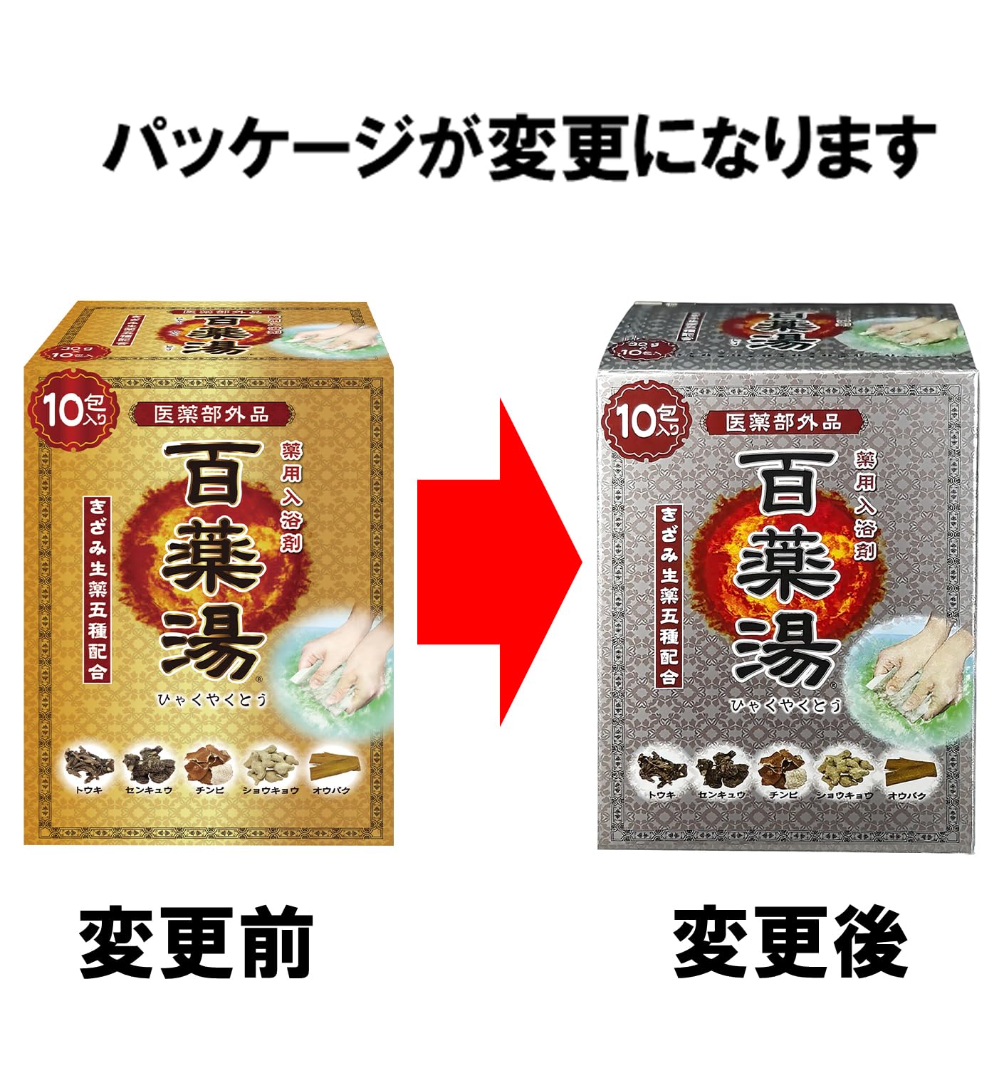 Amazon | 【Amazon.co.jp 限定】薬用入浴剤 百薬湯 レギュラー 30g×10
