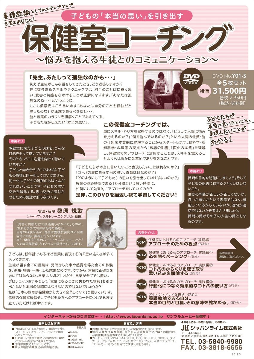 Amazon.co.jp: 子どもの「本当の思い」を引き出す保健室コーチング