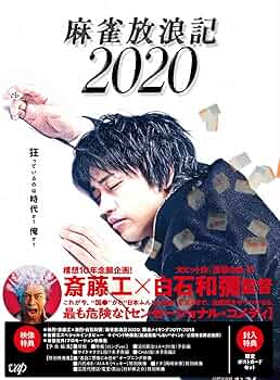 仁義なき戦い 麻雀放浪記 DVD まとめ売り ６作品 仁義なき戦い 麻雀放浪記 DVD まとめ売り 6作品 仁義なき戦い