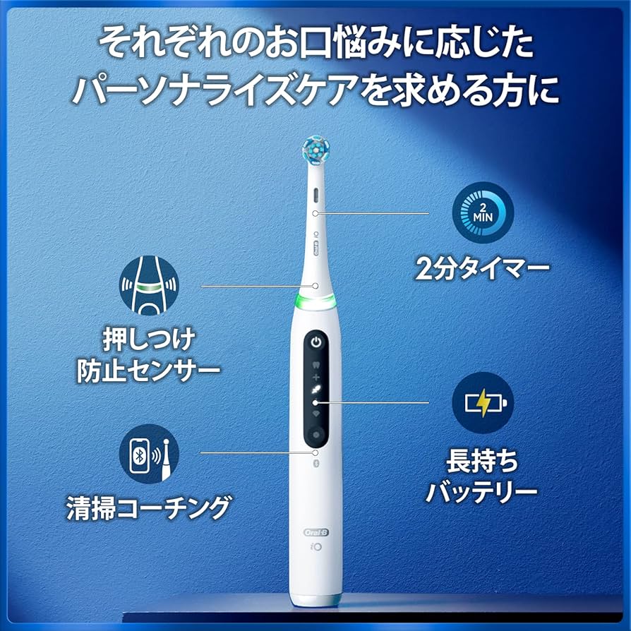 ブラウン Oral-B iO Series 5s 電動歯ブラシ 電動歯ブラシ ブラウンオーラルB 公式 | iO5（マットブラック