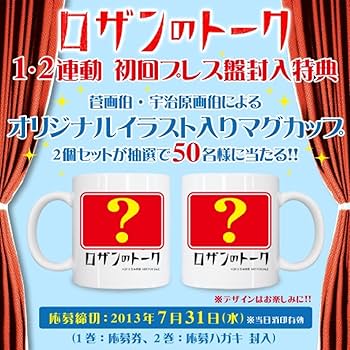 ロザン DVD Amazon.co.jp: ロザンのトーク1 [DVD] : ロザン: DVD