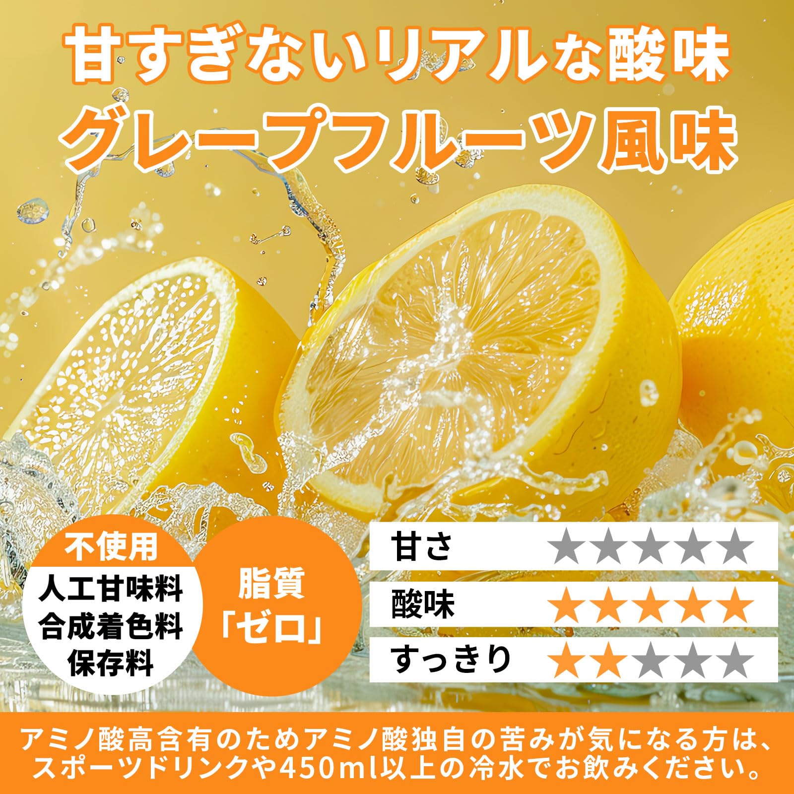 Amazon | [グレープフルーツ味] 必須アミノ酸 サプリ EAA 人工甘味料不 