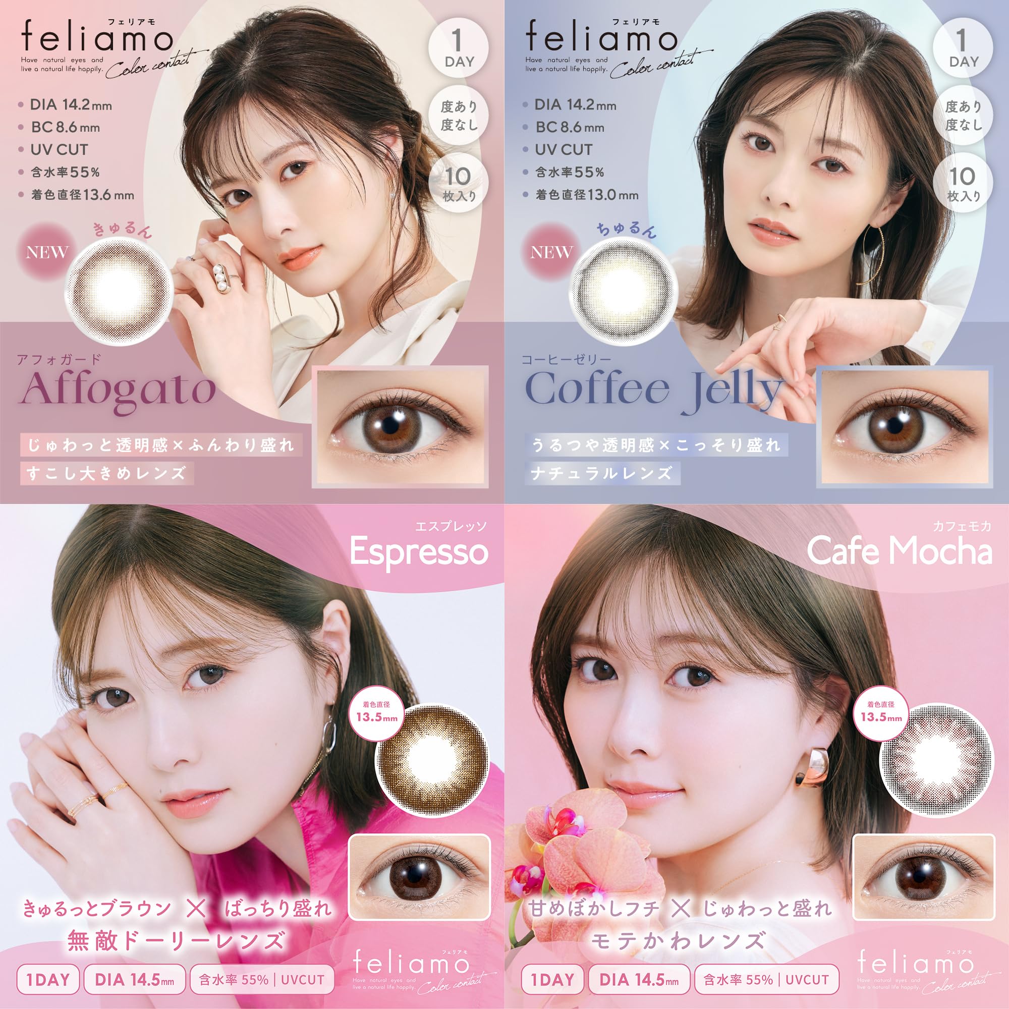 Amazon | [ 白石麻衣 イメージモデル カラコン ] feliamo (フェリアモ