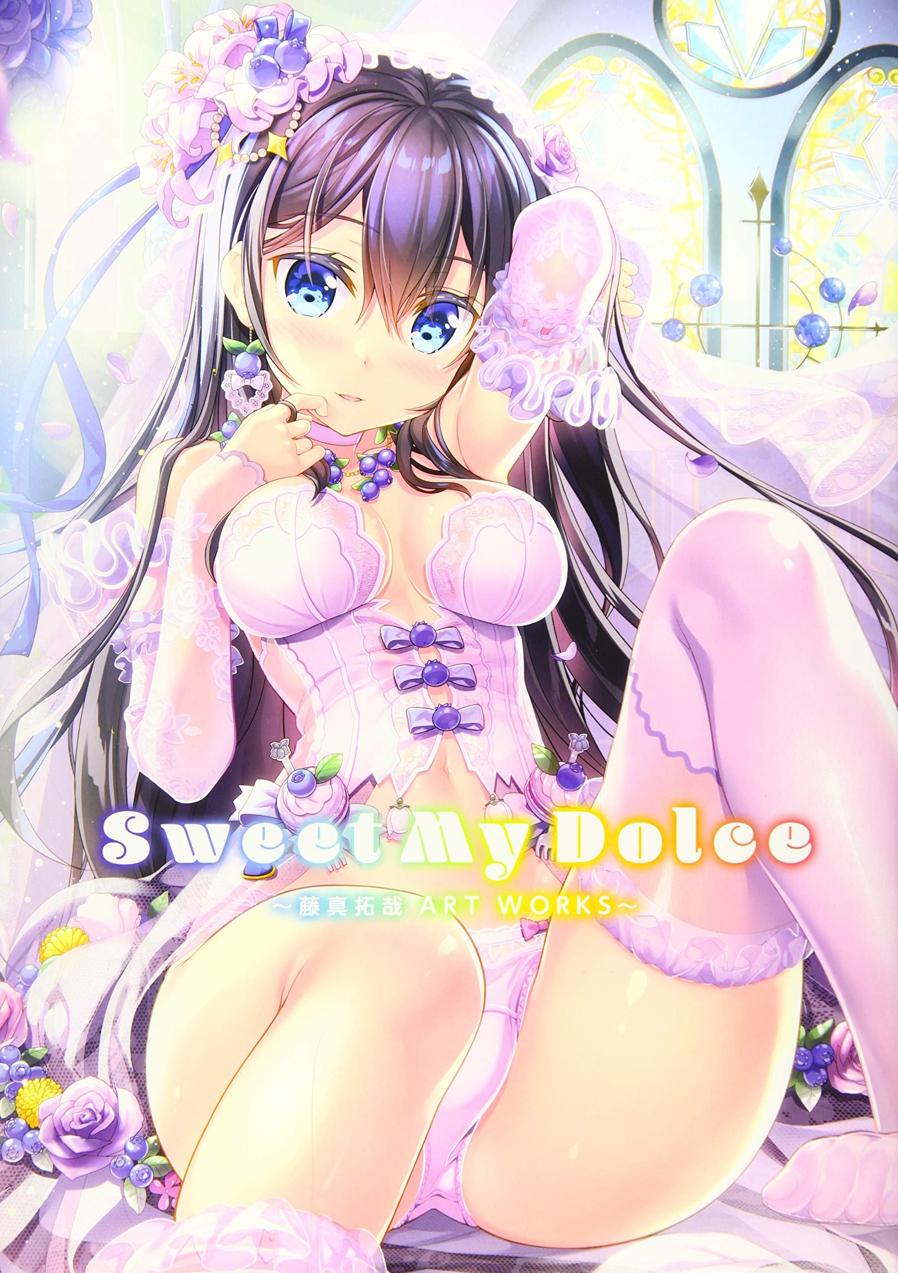 Sweet My Dolce 藤真拓哉 Art Works 藤真拓哉 E 2編集部 本 通販 Amazon