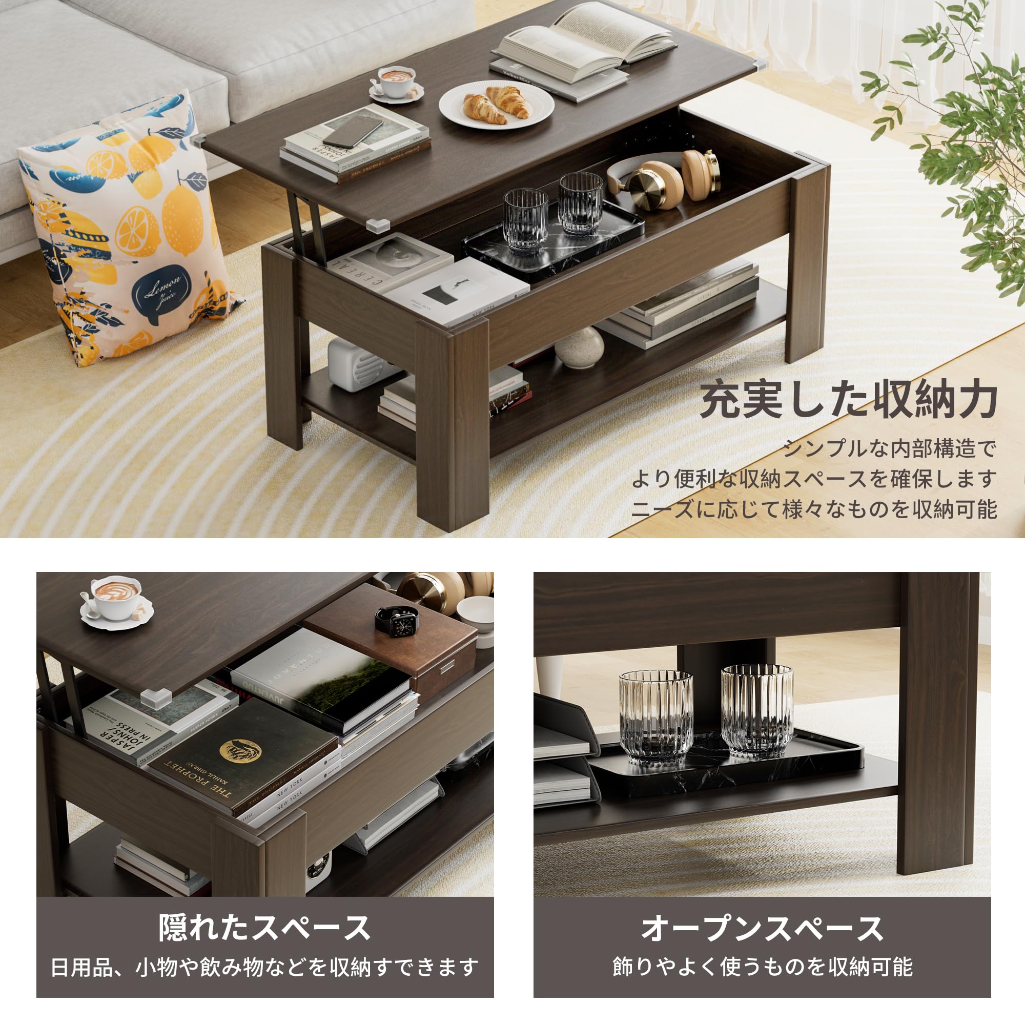 昇降式】ローテーブル 収納棚付き リフティングテーブル ブラウン