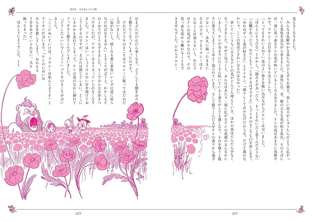 Tyler Wentworth オズの魔法使い・ピンクのアンバサダー DISPATCHER NO.8 (ディスパッチャーナンバー)から『オズの魔法使