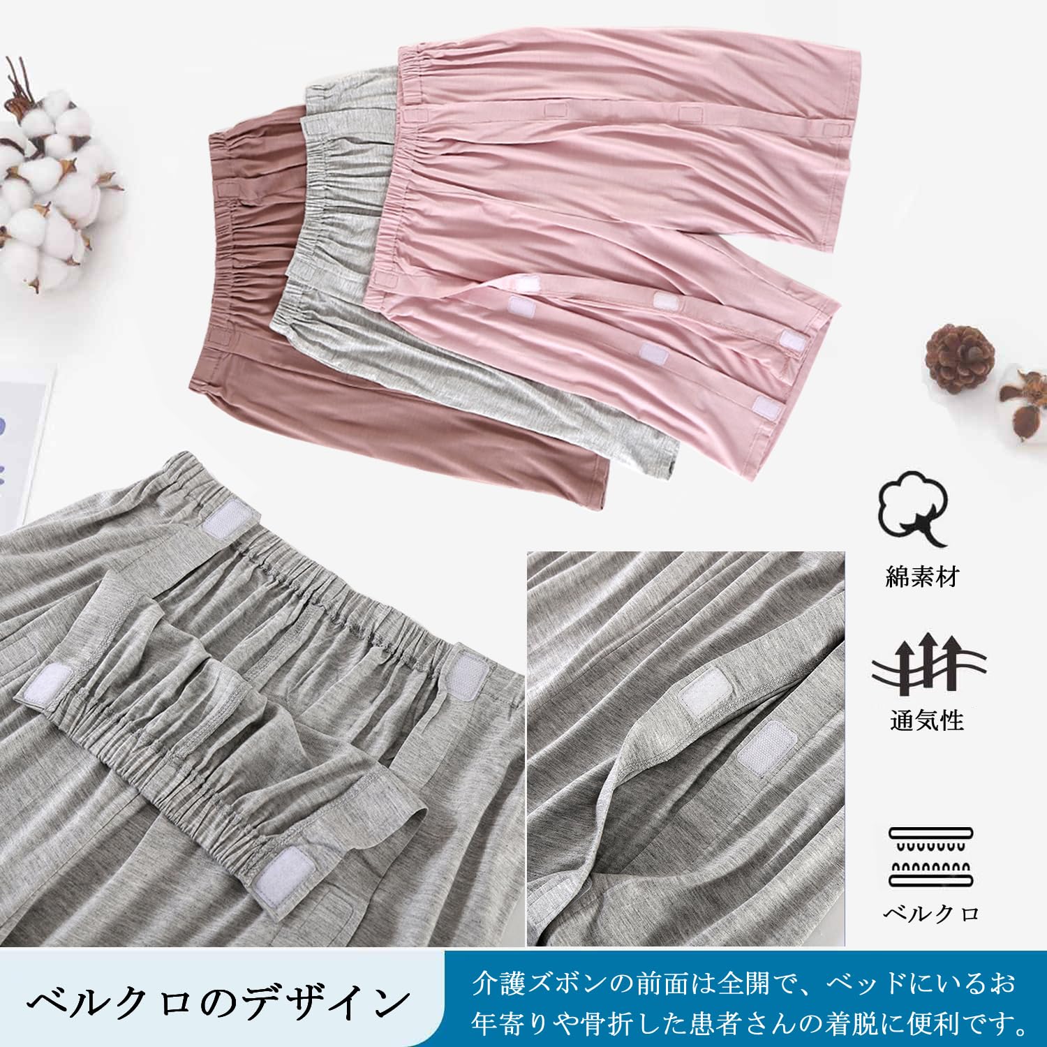 [DURASIKO] 五分丈介護ズボン 介護ゆるゆるなズボン 前面全開ベルクロき 介護服 腰開 普段着/寝たきり/術後/入院/点滴/骨折す対応 おむつ交換/お着替えサポート 通年用 敬老の日