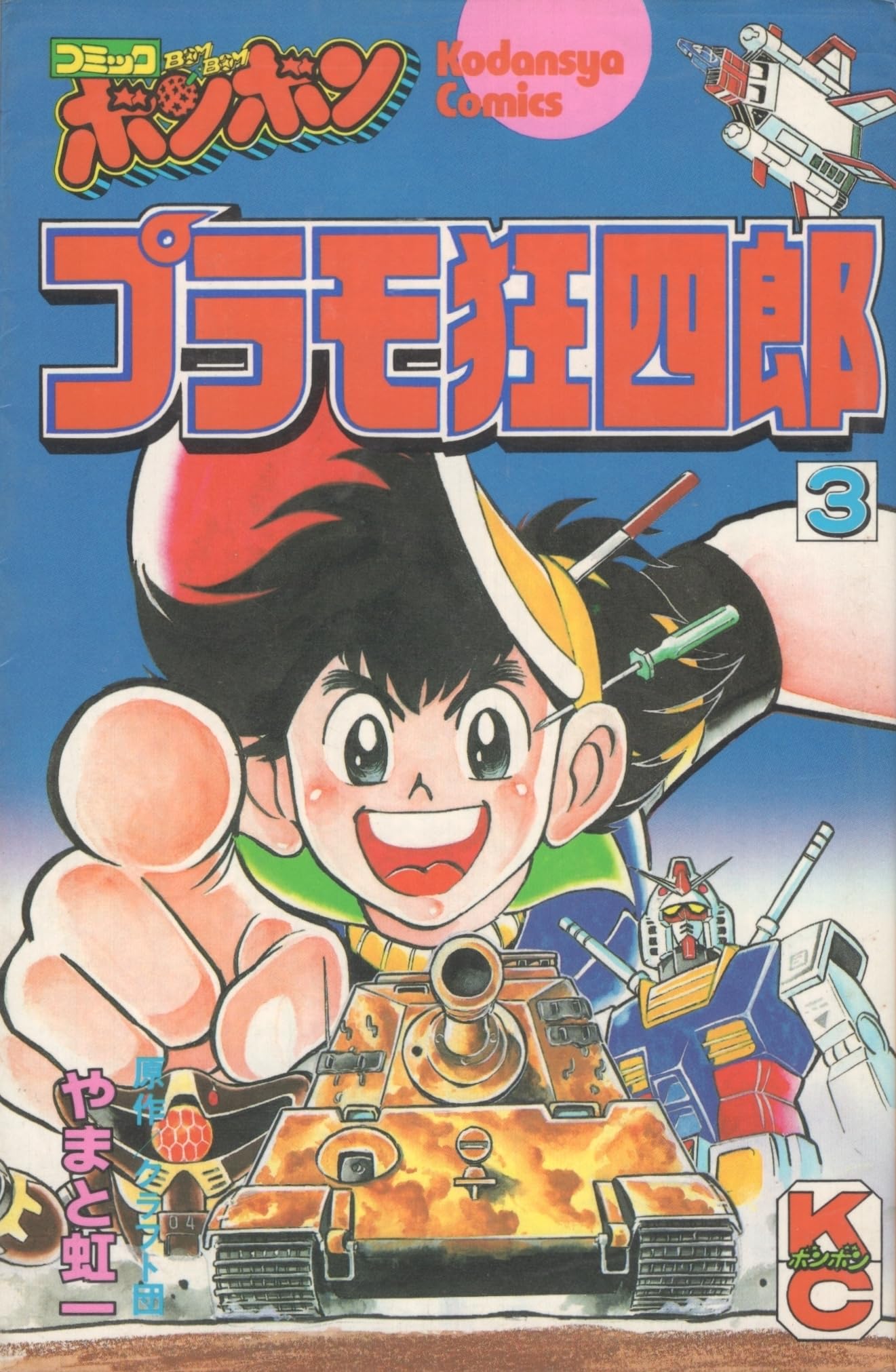 月刊ヤングマガジン 2019年10月号 攻殻機動隊 付録 やまと虹一 カードダス 月刊ヤングマガジン 10/2号 (発売日2012年09月12日) | 雑誌/定期購読の