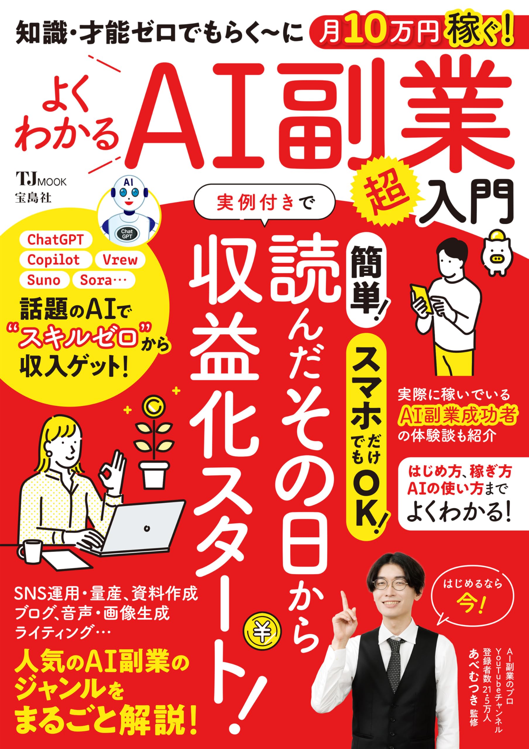 6万円相当早い者勝ち】ビジネス本まとめ売り28冊 6相当早い