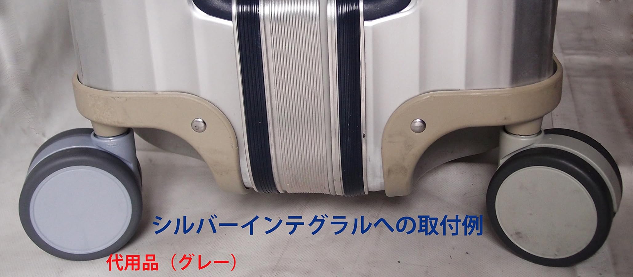 Amazon | リモワのトパーズやサルサ4輪に使える代用車輪（代用品