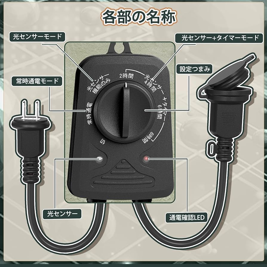 Amazon.co.jp: SANSHI タイマーコンセント 防雨型 光センサー