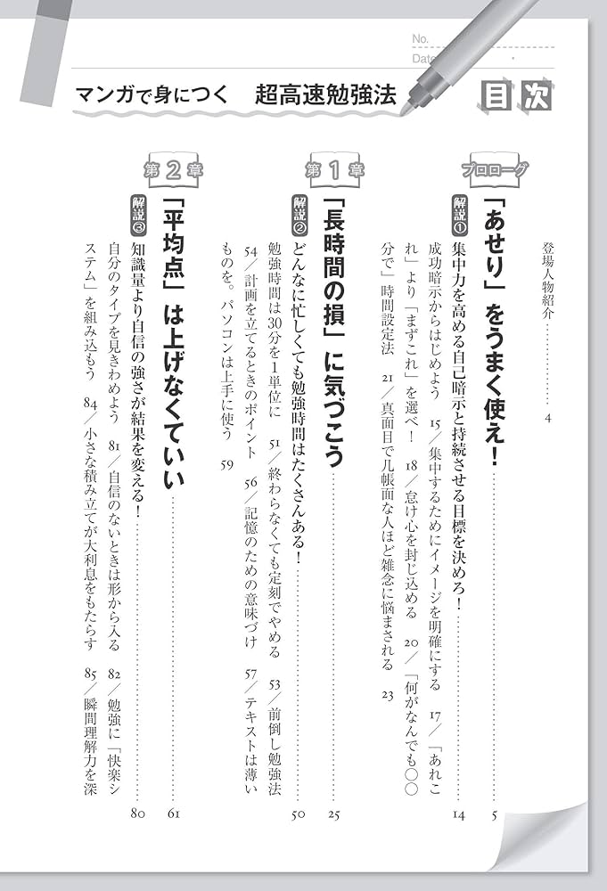 手を読む技術 仕事力がアップする「速脳速読トレーニング」 | JTEX 職業訓練