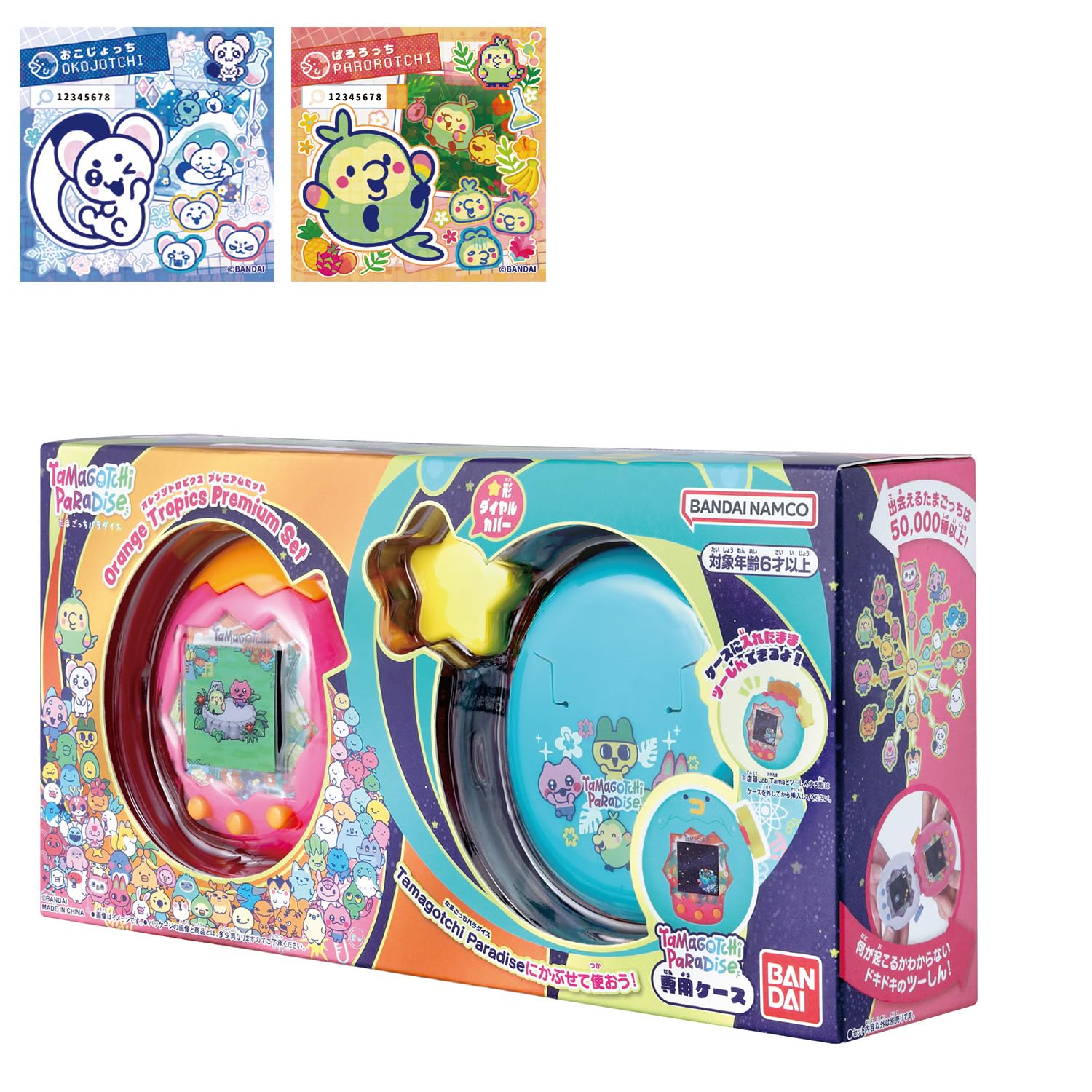 Amazon | [バンダイ(BANDAI)] Tamagotchi Paradise - Orange Tropics