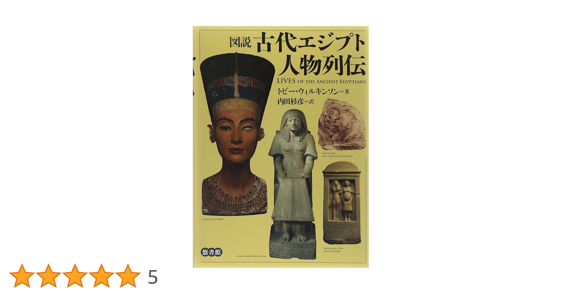 古代文化シリーズ　エジプト編・ギリシア編・インカ帝国編　3冊セット　精密イラスト 図説 古代ギリシアの暮らし (ふくろうの本/世界の歴史) | 髙畠
