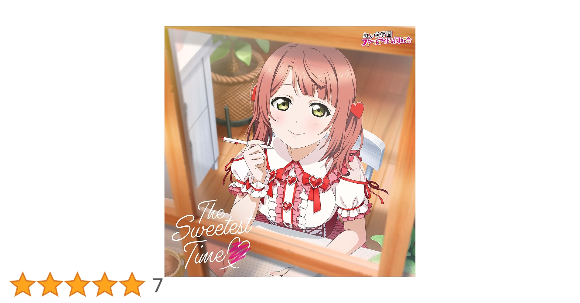 英語版】あたしたちの音楽 上原ひまり ssp 英語版】あたしたちの音楽