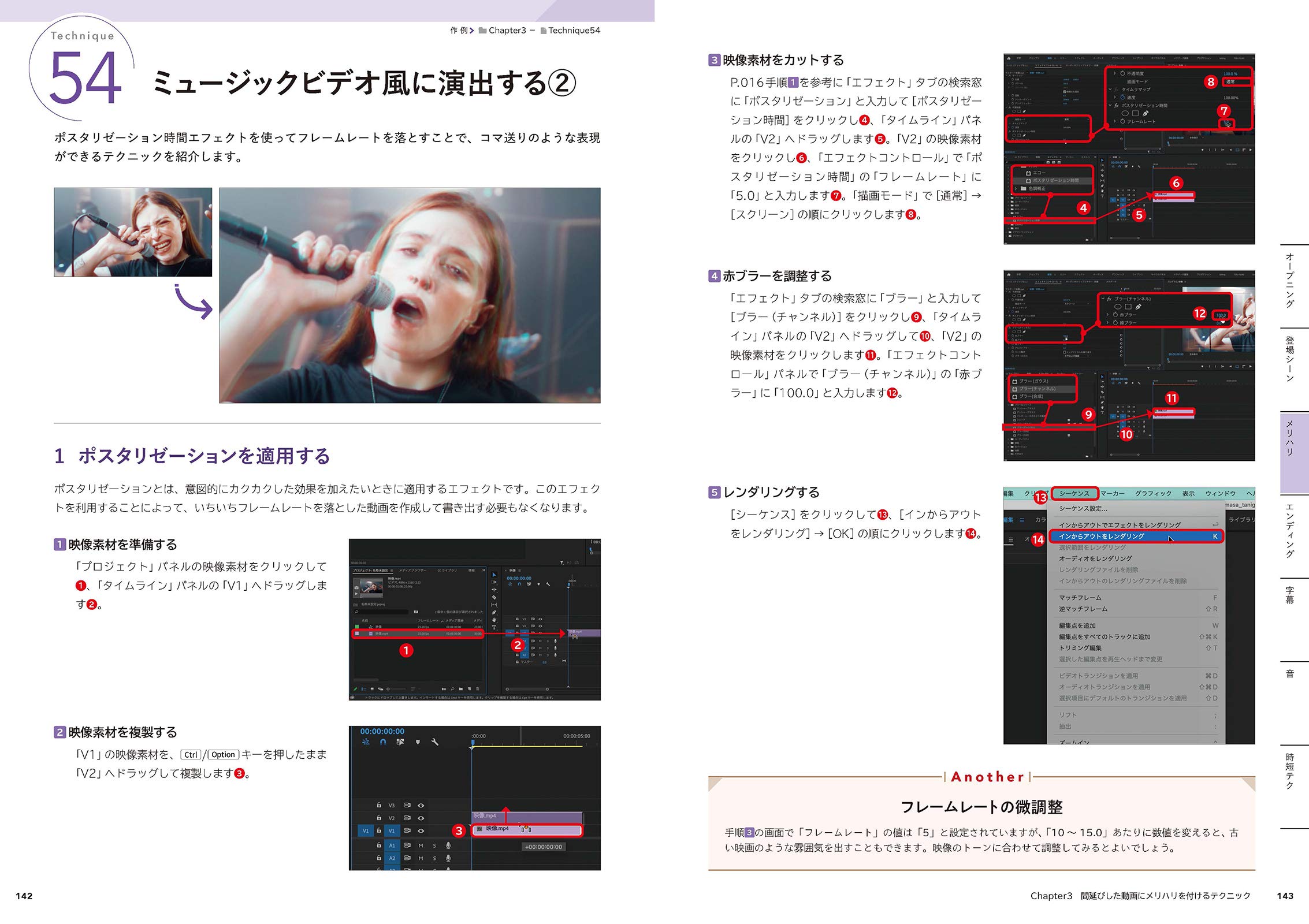 Premiere Pro 演出テクニック100 すぐに役立つ! 動画表現の幅が広がるアイデア集