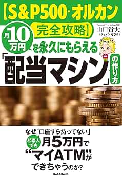 パソコン投資成功法 : SP波動法で儲ける パソコン投資成功法: SP波動法で儲ける | 滝沢 隆安 |本 | 通販