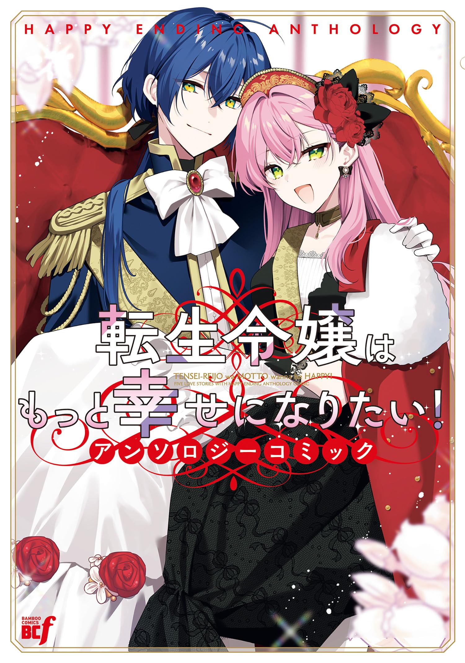 Amazon.co.jp: アンソロジー: 本、バイオグラフィー、最新アップデート