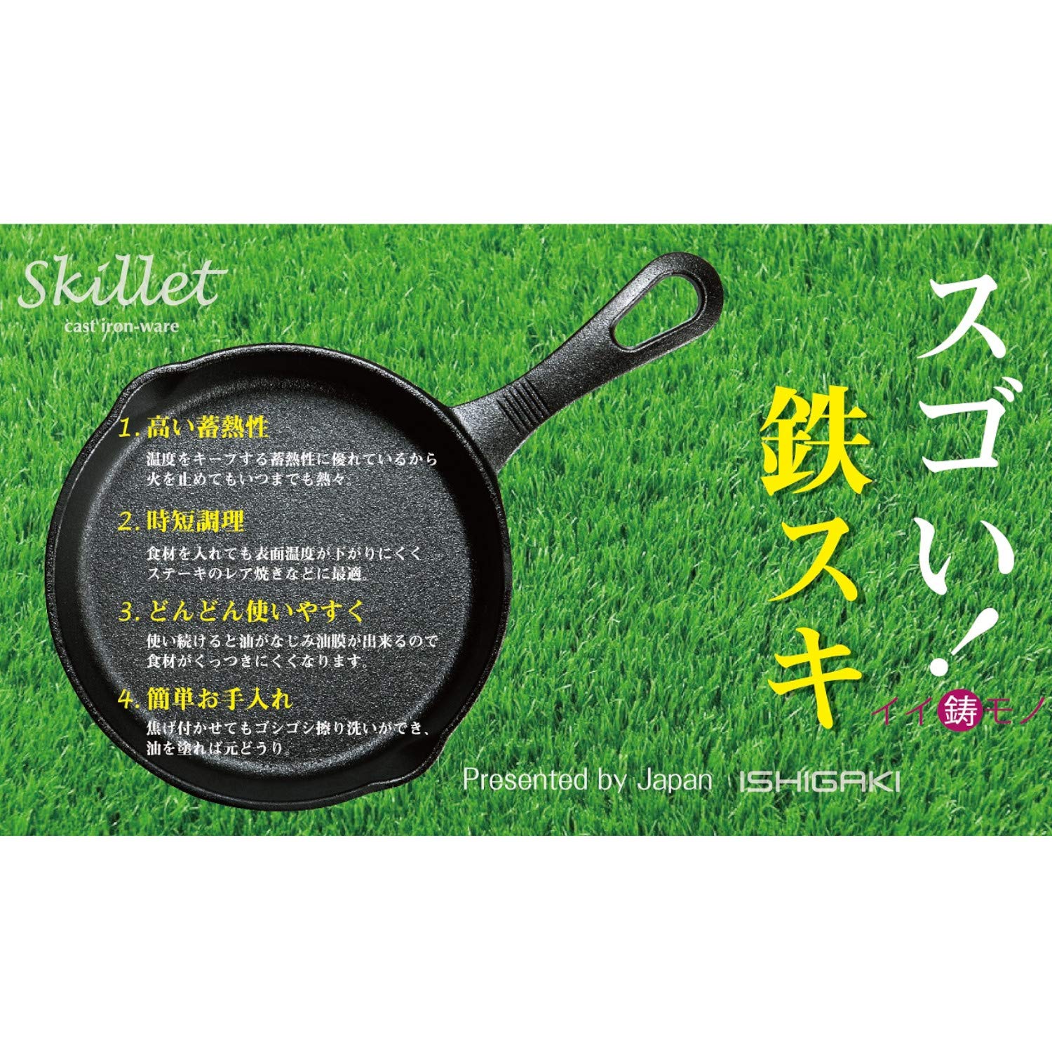 Amazon｜イシガキ スキレット フライパン 両手 鉄鋳物 15cm ケース販売