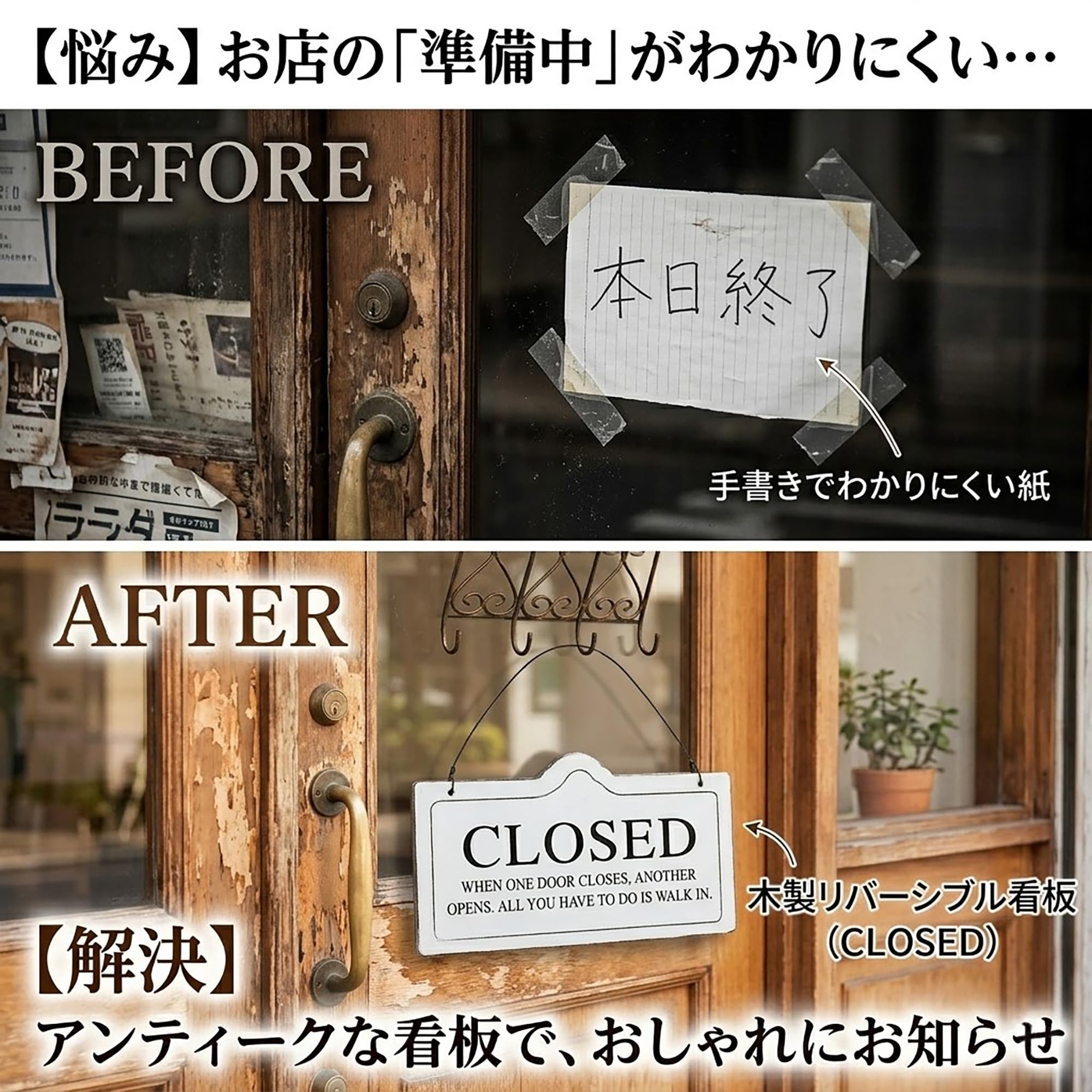 Amazon | おしゃれ アンティーク 風 オープン & クローズ (OPEN