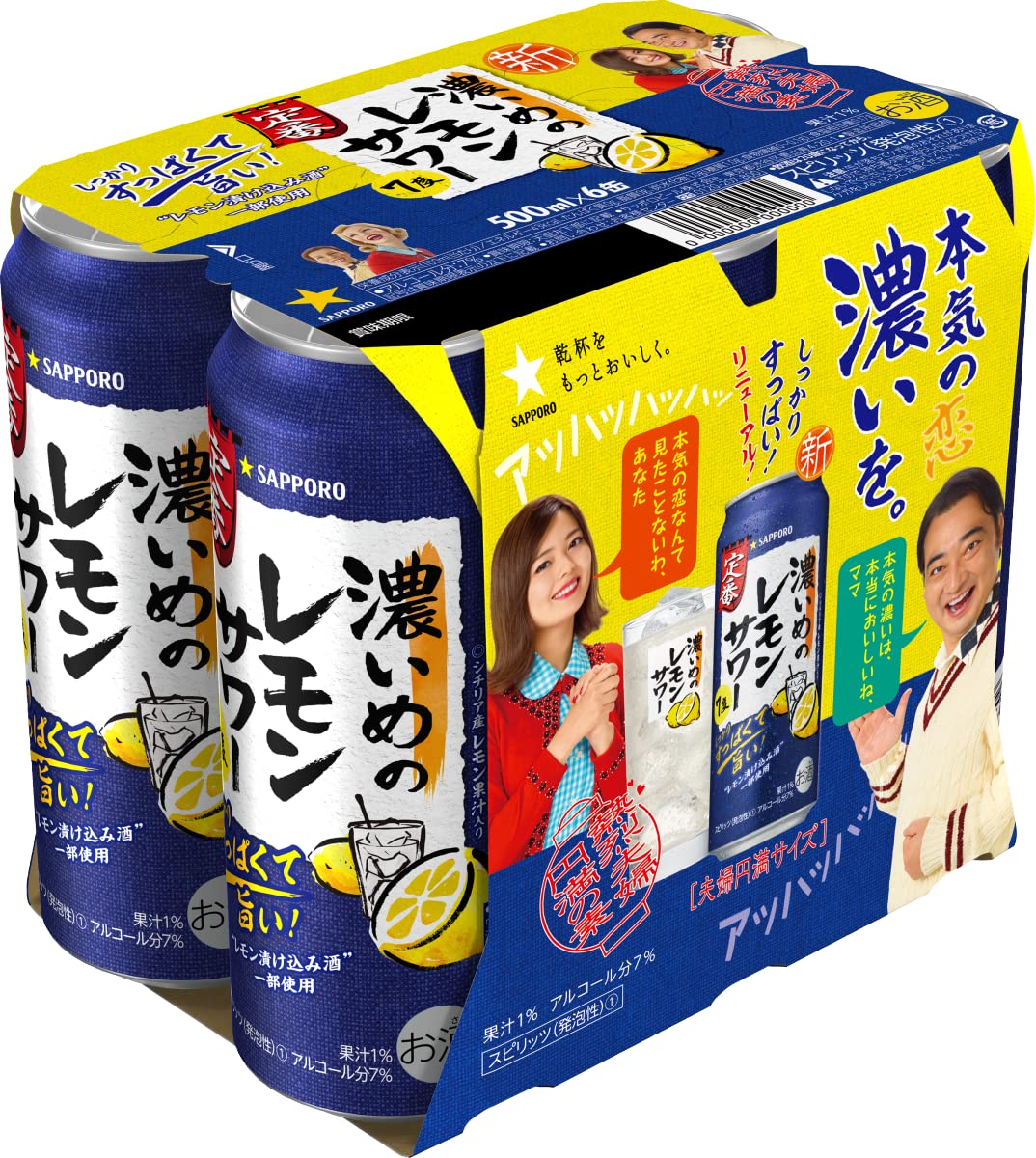 Amazon.co.jp: サッポロ 濃いめのレモンサワー [ チューハイ 500ml×6本