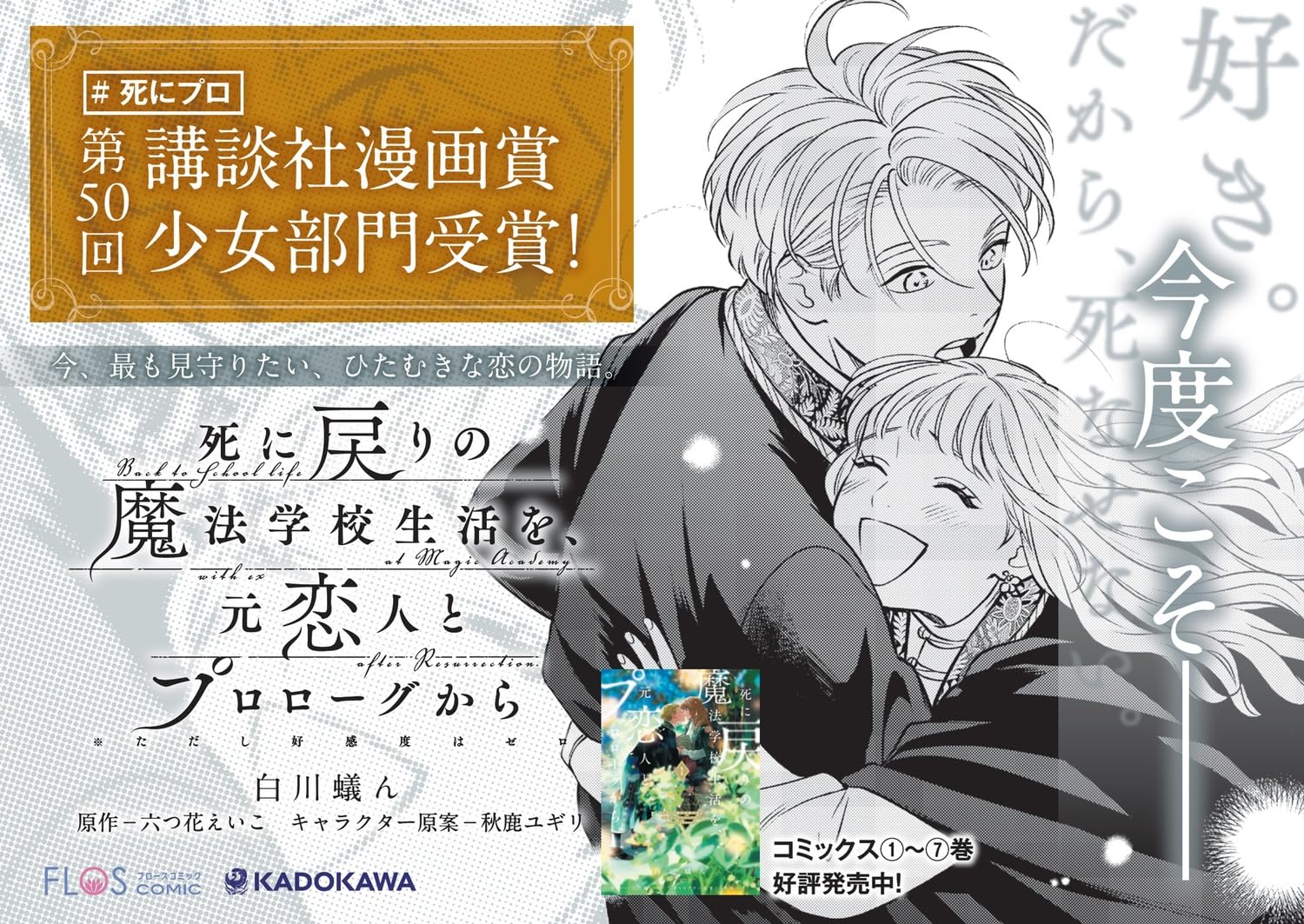 Amazon.com: 死に戻りの魔法学校生活を、元恋人とプロローグから 1