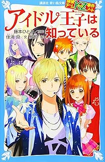 Amazon Co Jp 探偵チームkz事件ノート