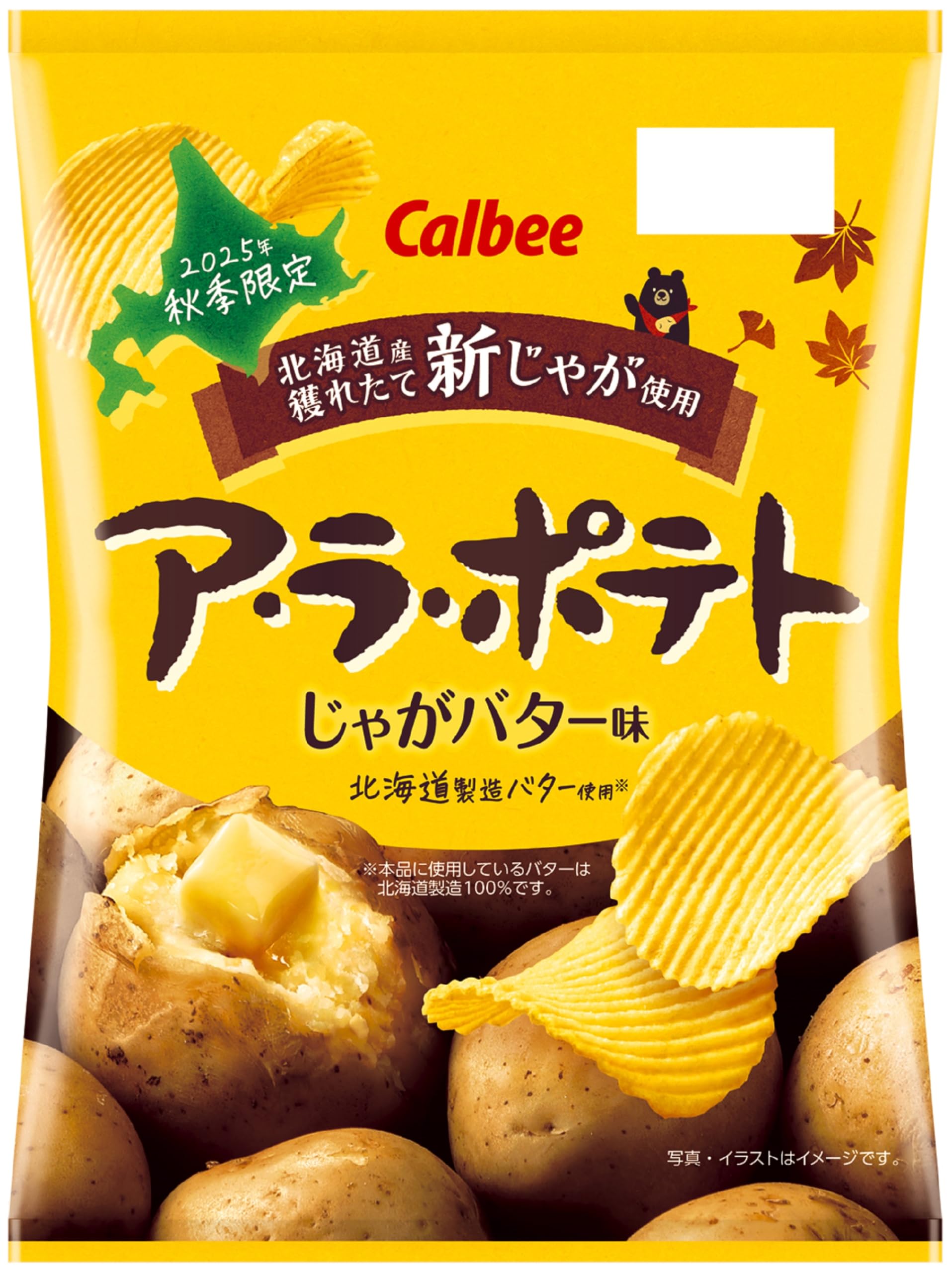 Amazon.co.jp: カルビー ア・ラ・ポテトじゃがバター味 64g×12袋