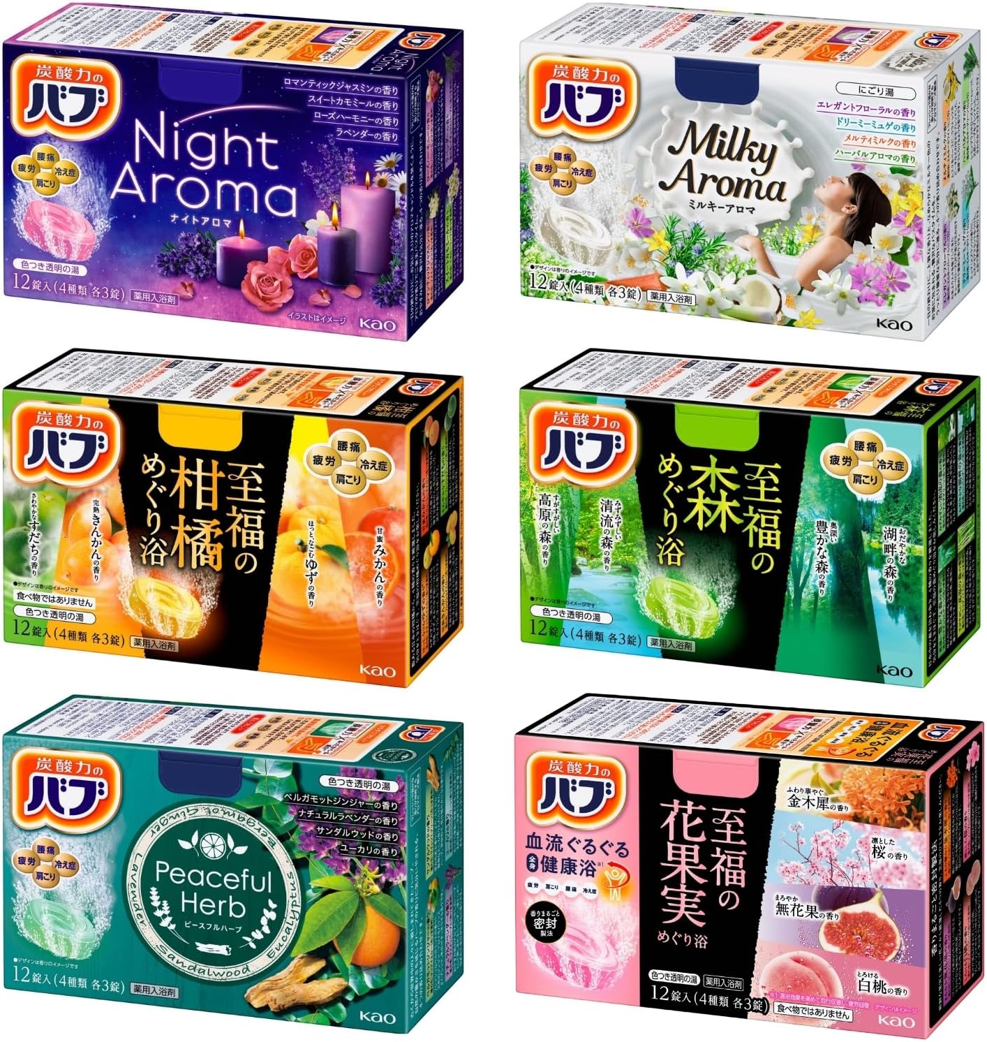 花王バブ バブ 炭酸入浴剤