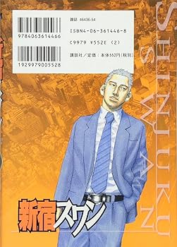 【新宿スワン 】全巻  和久井健 51gKVbLceTL._SY200_QL15_.jpg
