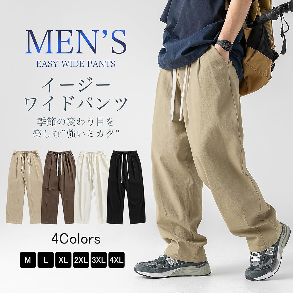 Amazon | [uptoyou] ワイドパンツ メンズ ズボン 綿 ロング