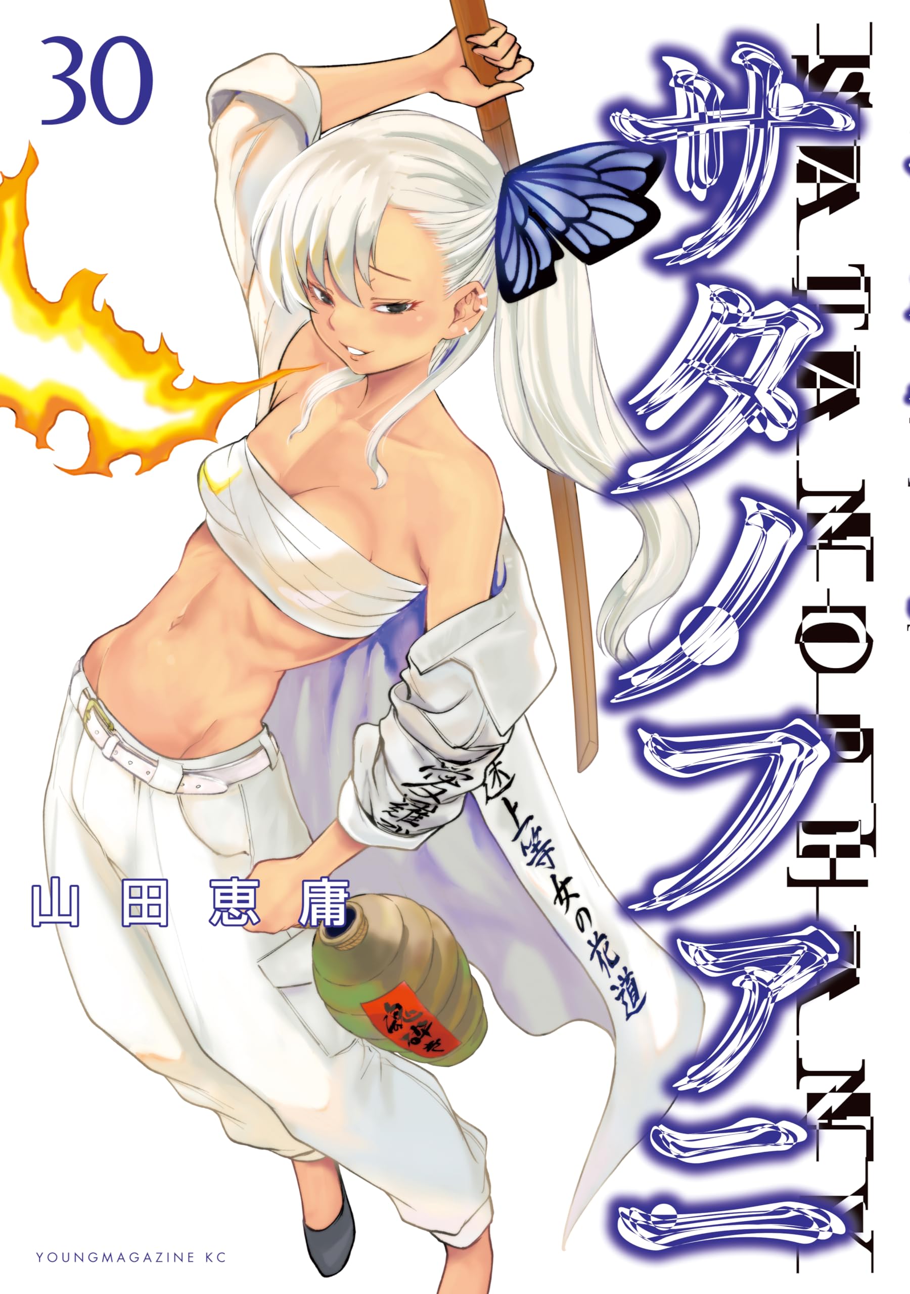 Amazon.co.jp: 山田 恵庸: books, biography, latest update